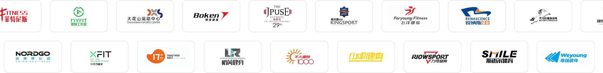 合作客户Logo