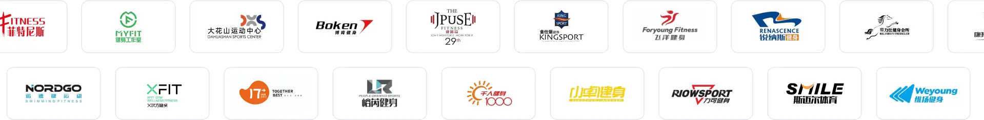合作客户Logo