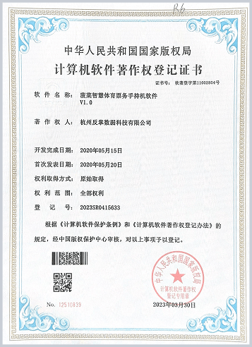 资质证书3