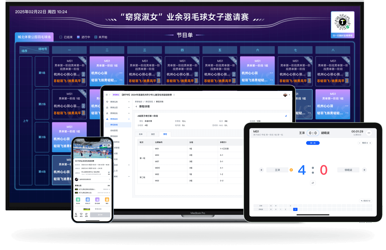 SaaS系统能力示意